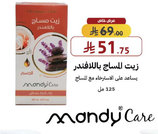 available at صيدليات شمس in مملكة العربية السعودية, السعودية, سعودية - الخرج