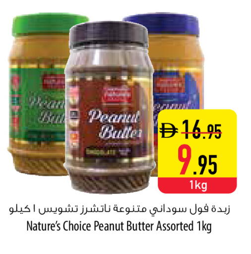 available at Safeer Market in UAE - Umm al Quwain