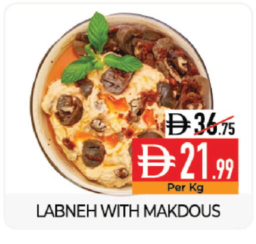 available at Delice Supermarket in UAE - Abu Dhabi