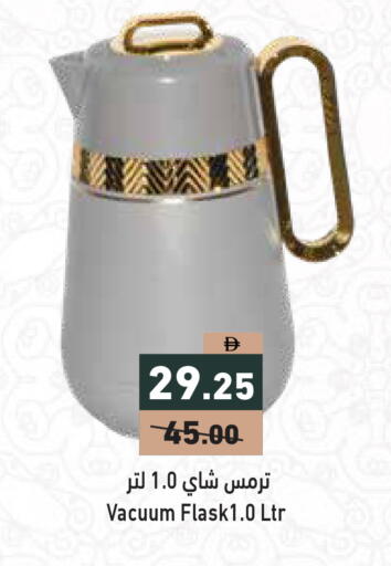 available at أسواق رامز in الإمارات العربية المتحدة , الامارات - الشارقة / عجمان