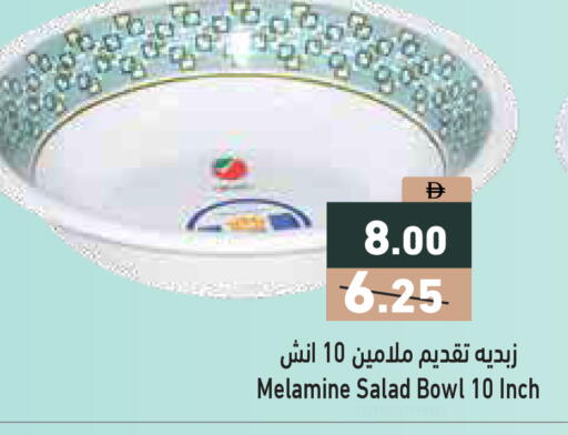 available at أسواق رامز in الإمارات العربية المتحدة , الامارات - الشارقة / عجمان