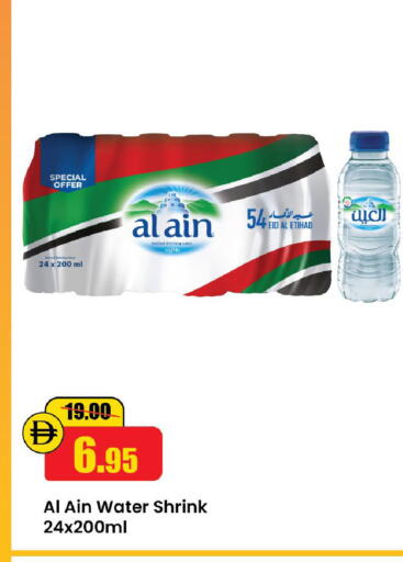 available at Al Aswaq Hypermarket in UAE - Sharjah / Ajman