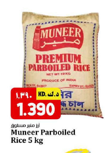 available at Kabayan HyperMarket in Kuwait - Kuwait City
