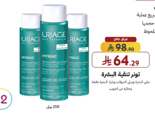 available at Shams Pharmacy in KSA, Saudi Arabia, Saudi - Buraidah