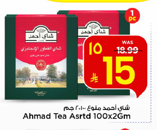available at مارك & سيف in مملكة العربية السعودية, السعودية, سعودية - الأحساء‎