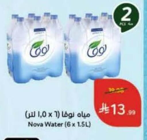 available at Hyper Panda in KSA, Saudi Arabia, Saudi - Khafji