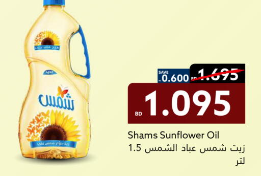 available at ميدوي سوبرماركت in البحرين