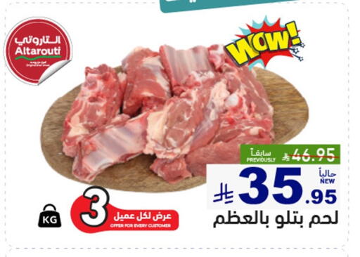 available at Aswaq Ramez in KSA, Saudi Arabia, Saudi - Qatif