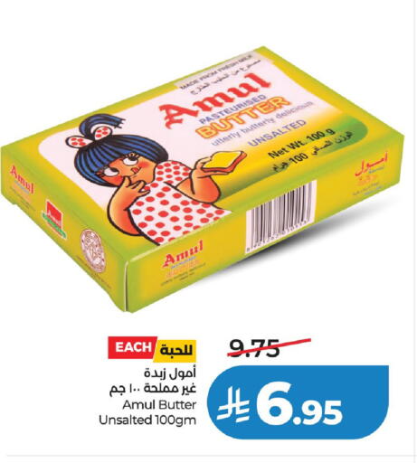 available at لولو هايبرماركت in مملكة العربية السعودية, السعودية, سعودية - الخبر‎