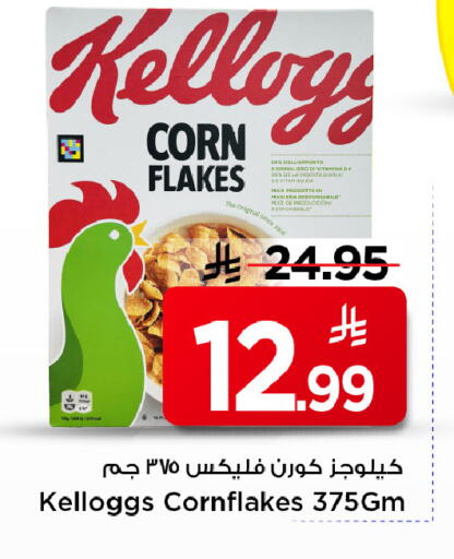 available at Mark & Save in KSA, Saudi Arabia, Saudi - Riyadh