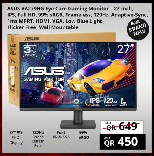 available at برستيج كمبيوتر in قطر - أم صلال