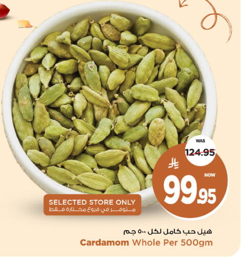 Cardamom available at Mark & Save in KSA, Saudi Arabia, Saudi - Riyadh