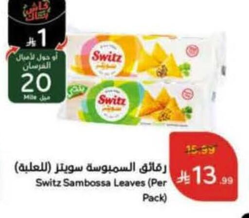 available at Hyper Panda in KSA, Saudi Arabia, Saudi - Al Majmaah