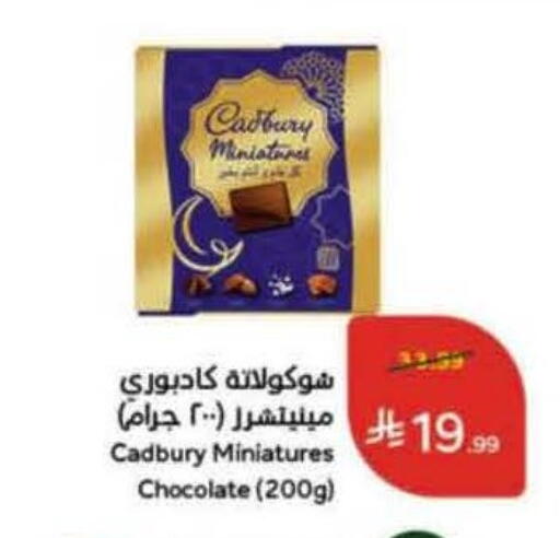 available at Hyper Panda in KSA, Saudi Arabia, Saudi - Yanbu