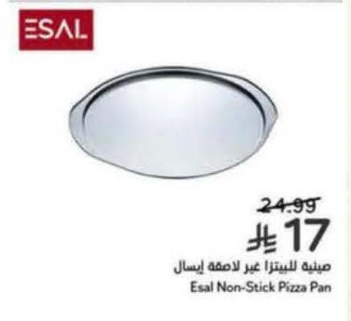 available at Hyper Panda in KSA, Saudi Arabia, Saudi - Jazan
