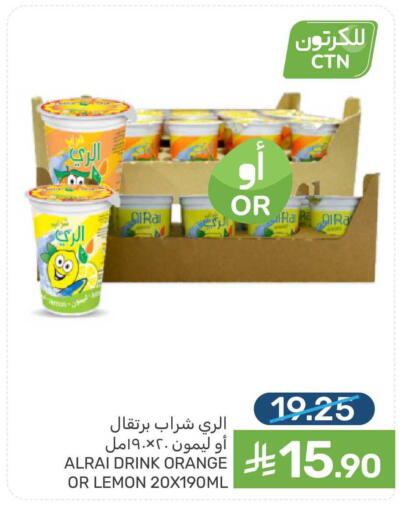 Orange Lemon available at Mazaya in KSA, Saudi Arabia, Saudi - Saihat