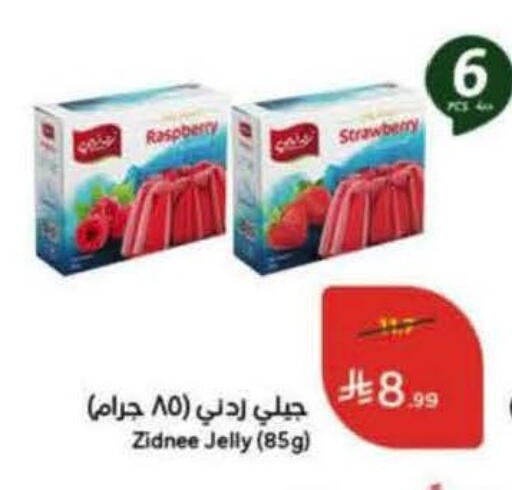 Raspberry Strawberry available at Hyper Panda in KSA, Saudi Arabia, Saudi - Abha