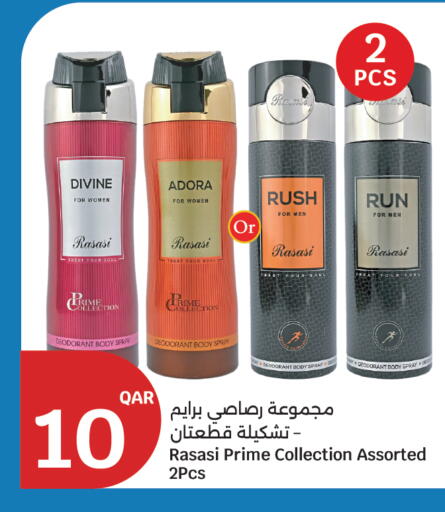 available at City Hypermarket in Qatar - Al Shamal