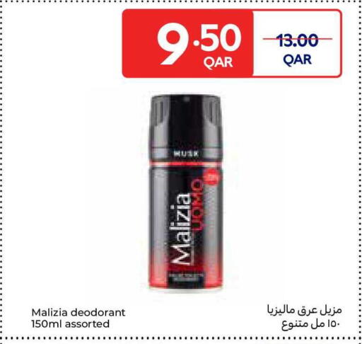 available at كارفور in قطر - الضعاين