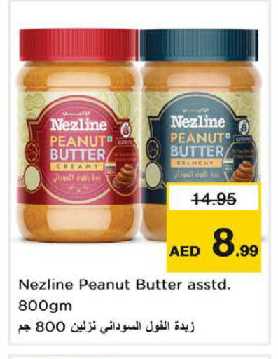 available at نستو هايبرماركت in الإمارات العربية المتحدة , الامارات - دبي