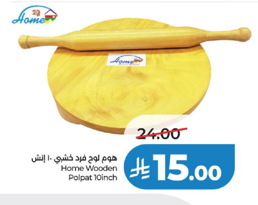 available at LULU Hypermarket in KSA, Saudi Arabia, Saudi - Qatif