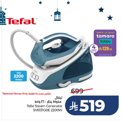 available at LULU Hypermarket in KSA, Saudi Arabia, Saudi - Yanbu