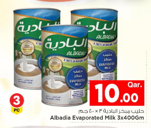 available at مارك & سيف in قطر - الدوحة