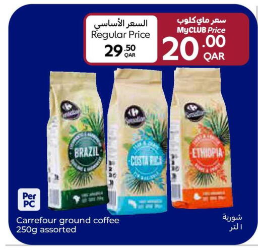 available at كارفور in قطر - الوكرة