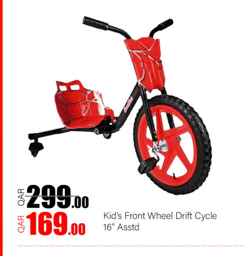 available at G MAX Hypermarket in Qatar - Al Wakra