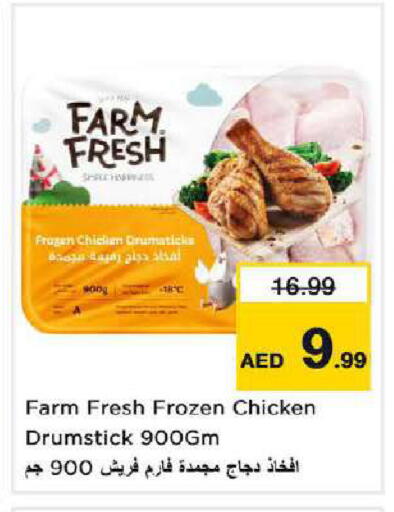 available at نستو هايبرماركت in الإمارات العربية المتحدة , الامارات - دبي