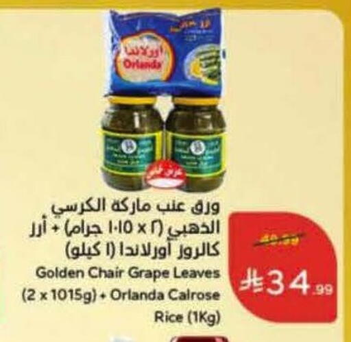 available at Hyper Panda in KSA, Saudi Arabia, Saudi - Medina