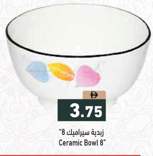 available at أسواق رامز in الإمارات العربية المتحدة , الامارات - أبو ظبي