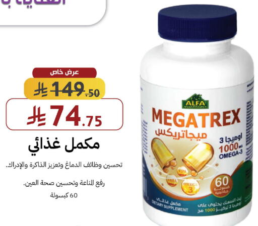 available at Shams Pharmacy in KSA, Saudi Arabia, Saudi - Mecca