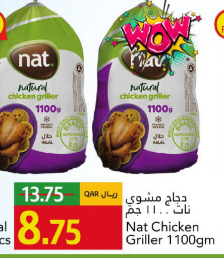 available at جلف فود سنتر in قطر - الوكرة