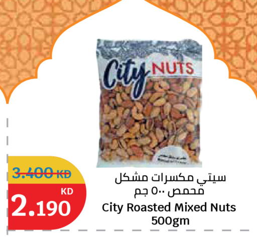 available at سيتي هايبرماركت in الكويت - مدينة الكويت