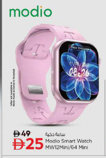 available at نستو هايبرماركت in الإمارات العربية المتحدة , الامارات - دبي