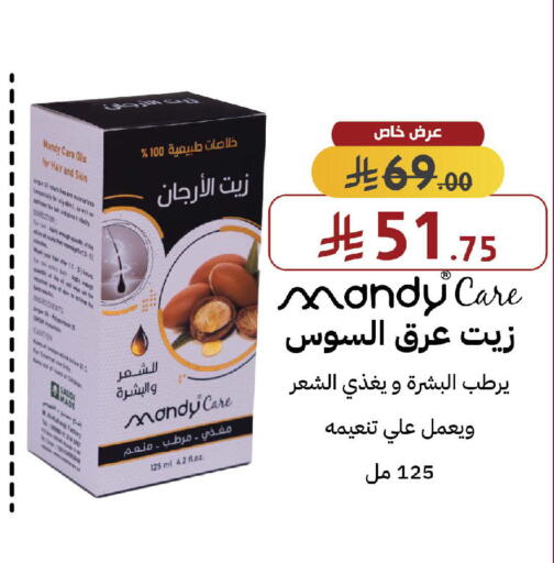 available at Shams Pharmacy in KSA, Saudi Arabia, Saudi - Ta'if