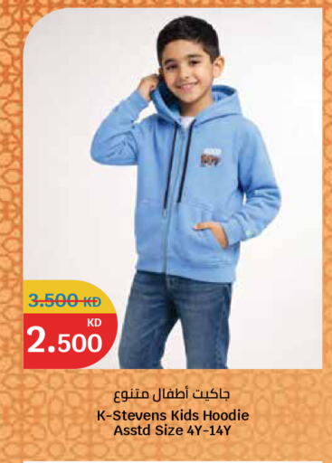 available at سيتي هايبرماركت in الكويت - محافظة الجهراء