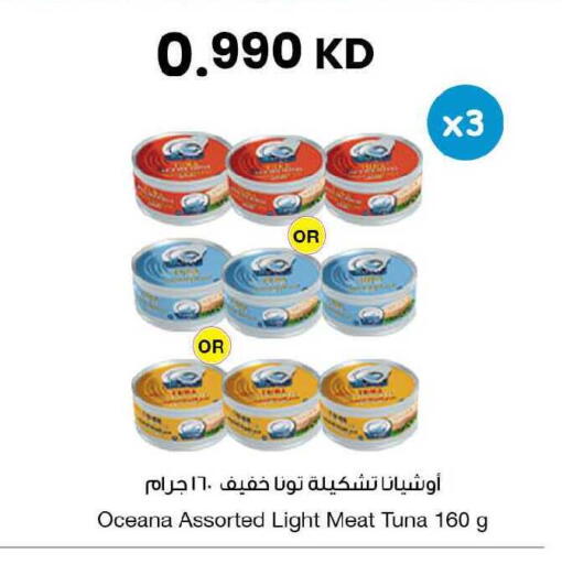 available at مركز سلطان in الكويت - محافظة الجهراء