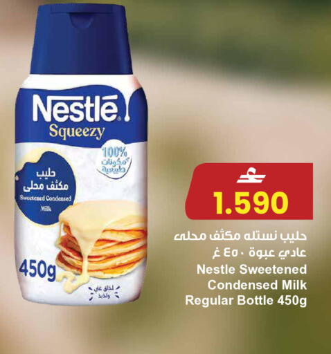 available at مركز سلطان in عُمان - مسقط‎