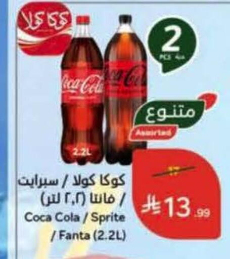available at Hyper Panda in KSA, Saudi Arabia, Saudi - Abha