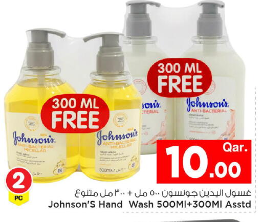 available at مارك & سيف in قطر - الدوحة