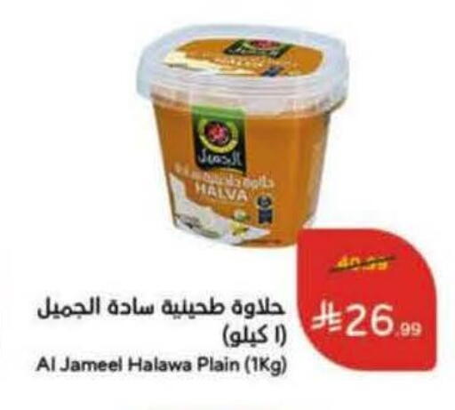 available at Hyper Panda in KSA, Saudi Arabia, Saudi - Al Qunfudhah