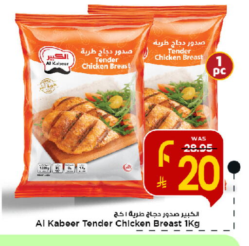 available at مارك & سيف in مملكة العربية السعودية, السعودية, سعودية - الأحساء‎