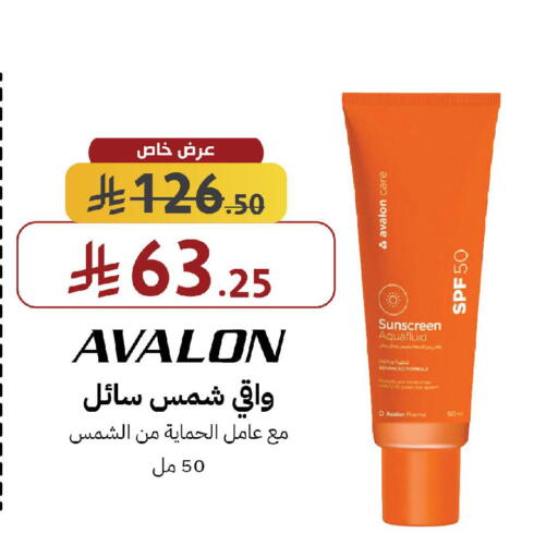 available at Shams Pharmacy in KSA, Saudi Arabia, Saudi - Mecca
