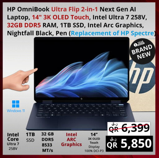 available at Prestige Computers in Qatar - Doha