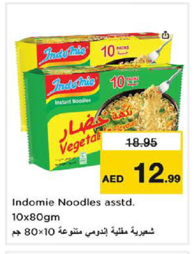 available at نستو هايبرماركت in الإمارات العربية المتحدة , الامارات - الشارقة / عجمان
