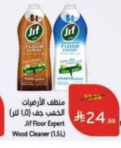 available at هايبر بنده in مملكة العربية السعودية, السعودية, سعودية - سيهات
