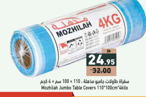 available at أسواق رامز in الإمارات العربية المتحدة , الامارات - دبي