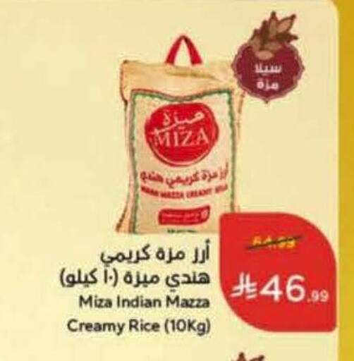 available at Hyper Panda in KSA, Saudi Arabia, Saudi - Al Majmaah